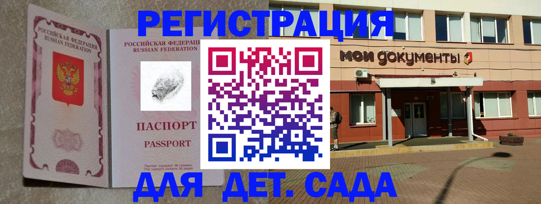 прописка регистрация в Черняховске