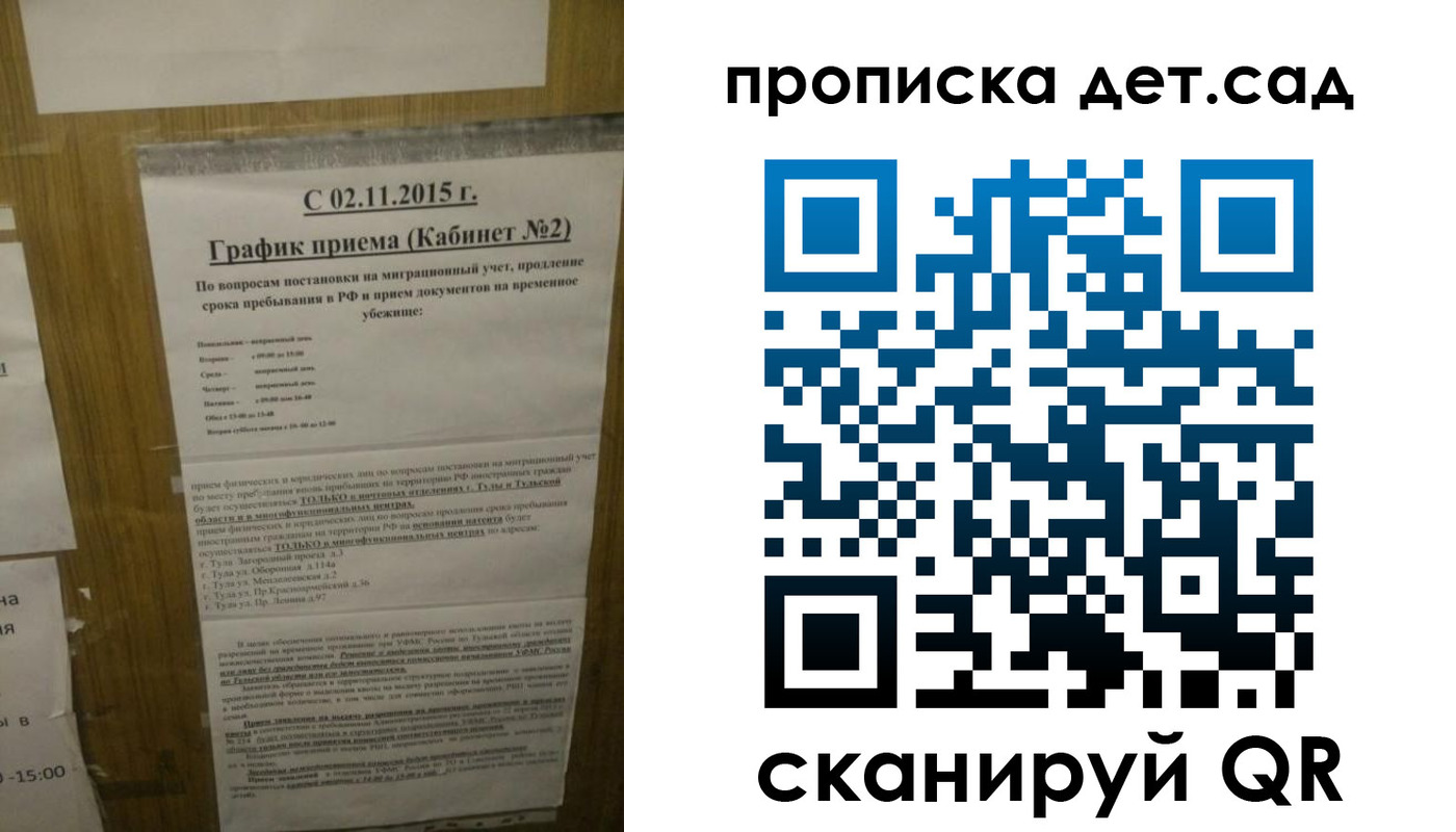 временная регистрация 2025 в Черняховске