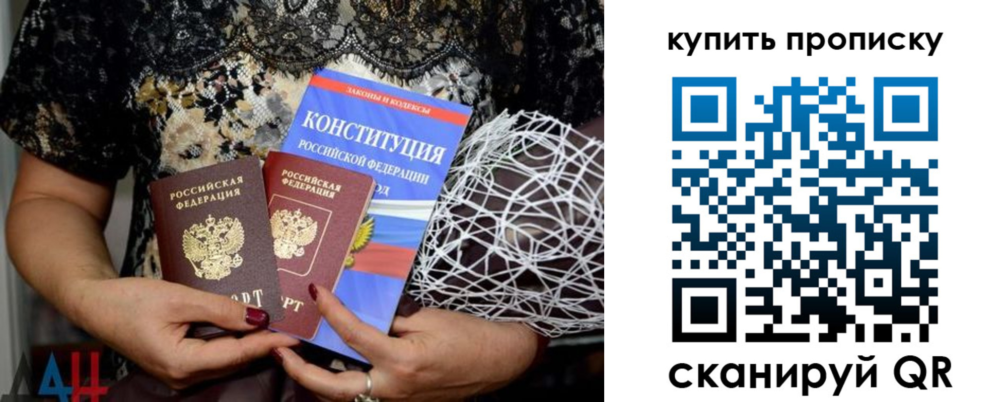 временная регистрация для школы в Черняховске