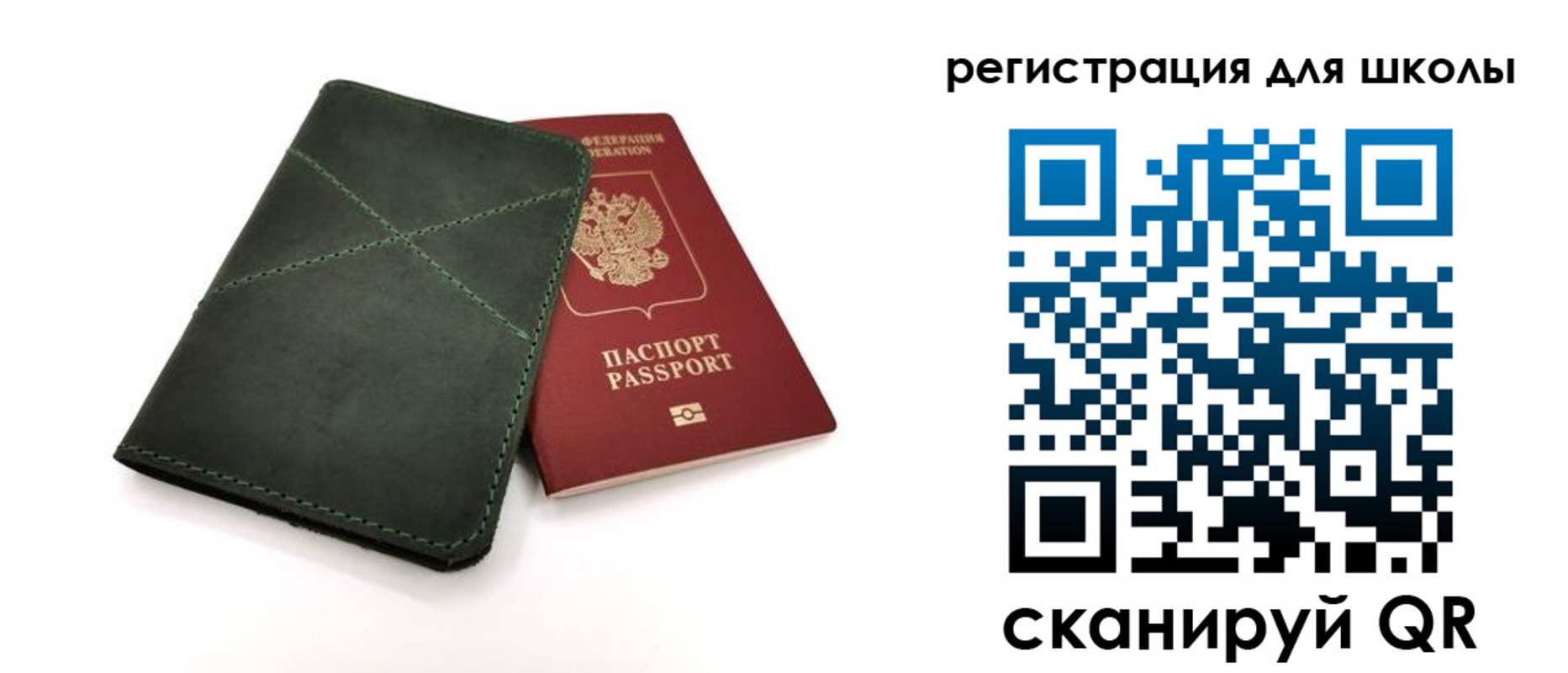 прописка паспорт в Черняховске