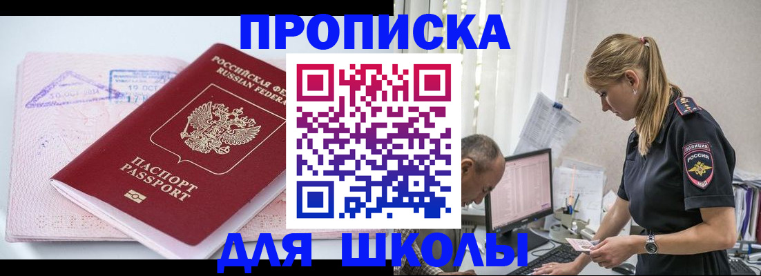 прописка от собственника в Черняховске
